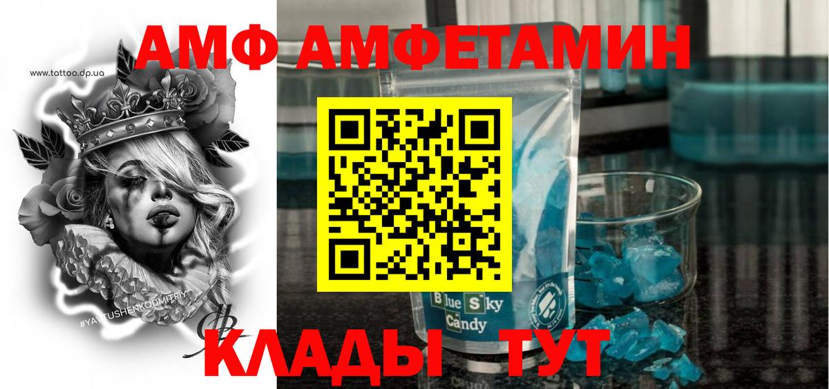 Амфетамин 97% Кубинка