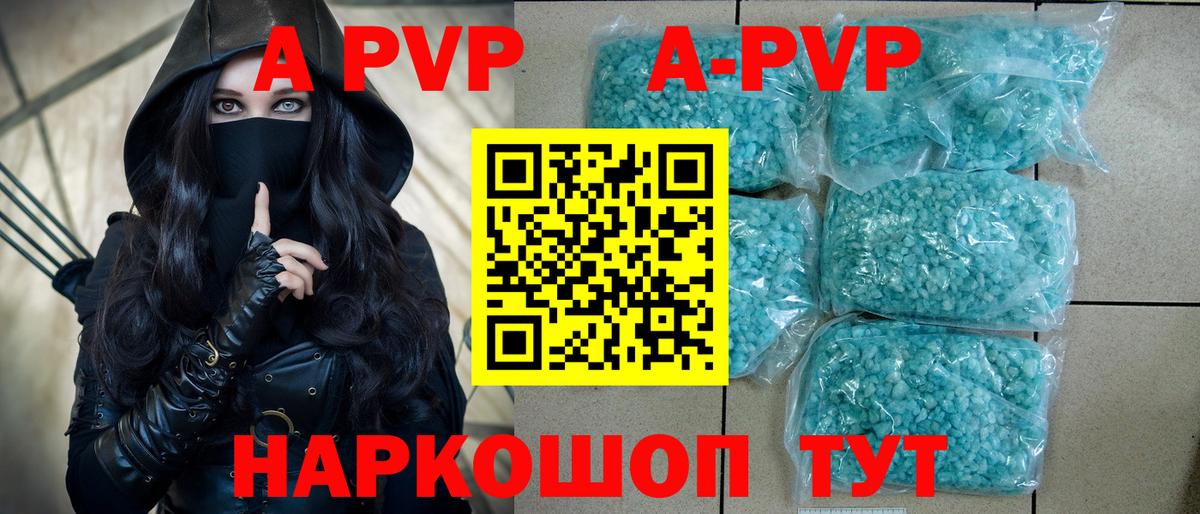 Alpha-PVP мука Кубинка