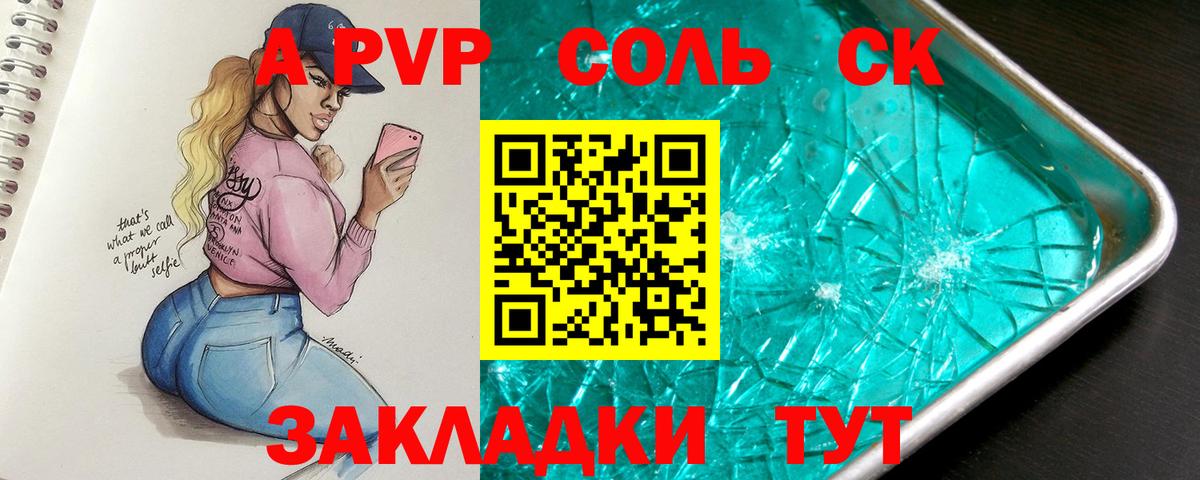 Альфа ПВП мука  Вход с VPN  хочу наркоту  Альфа ПВП СК КРИС  Альфа ПВП крисы CK  Кубинка  A-PVP 