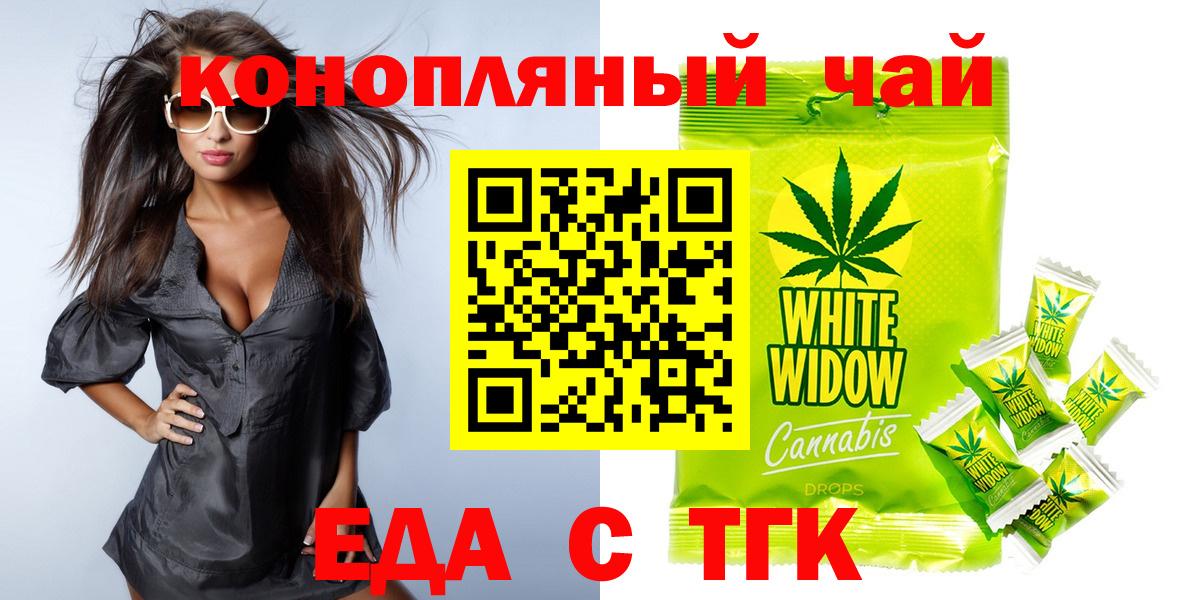Cannafood марихуана Кубинка