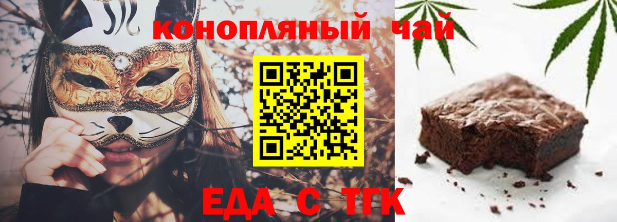 Cannafood конопля  Вход с VPN  Кубинка 