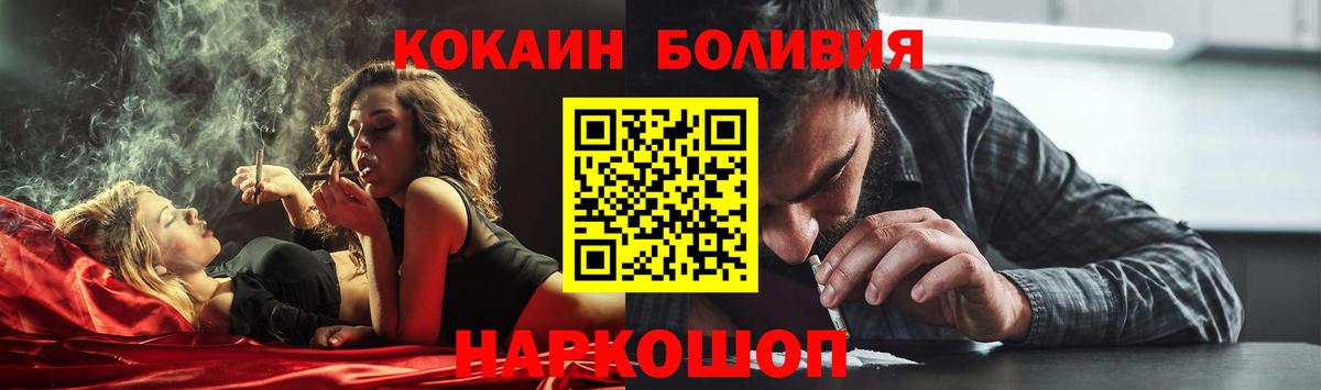 COCAIN Перу Кубинка