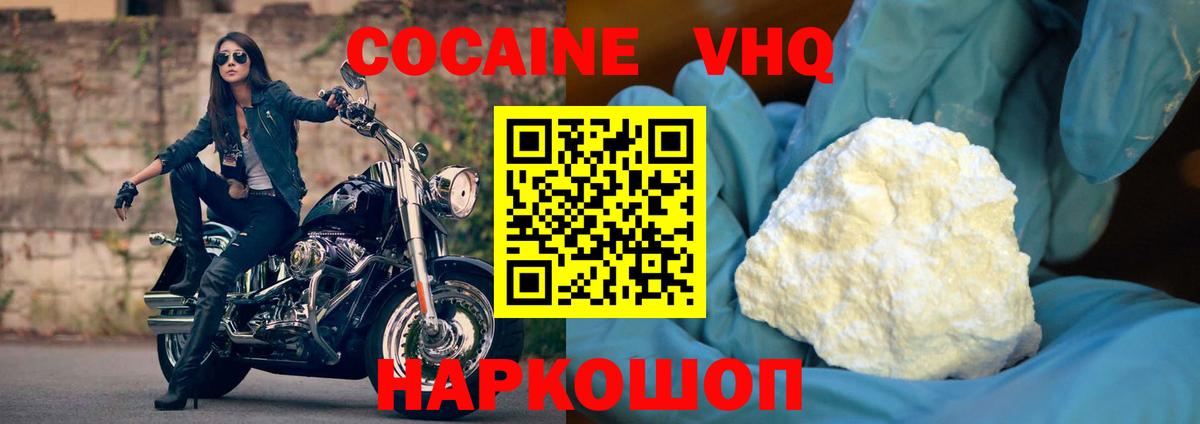 Кубинка  Кокаин 98%  Вход с VPN 