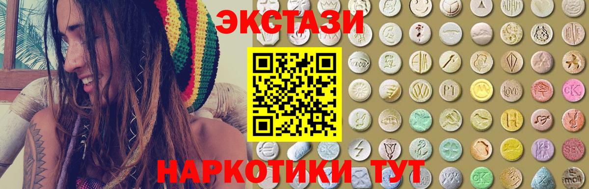 Кубинка  Экстази mix  OMG как войти  Ecstasy  Экстази Philipp Plein  Вход с VPN 