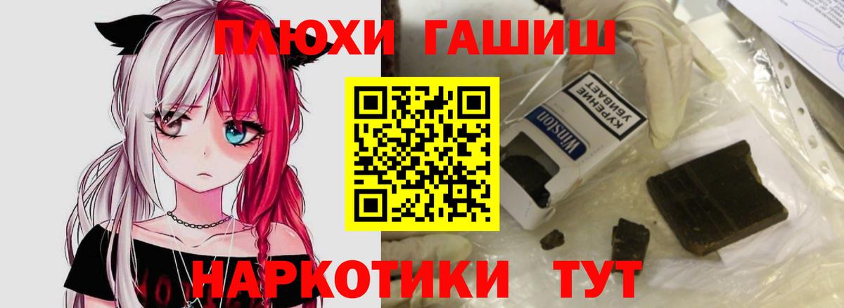 Кубинка  ГАШИШ 40% ТГК  Вход с VPN  ГАШИШ 40% ТГК 