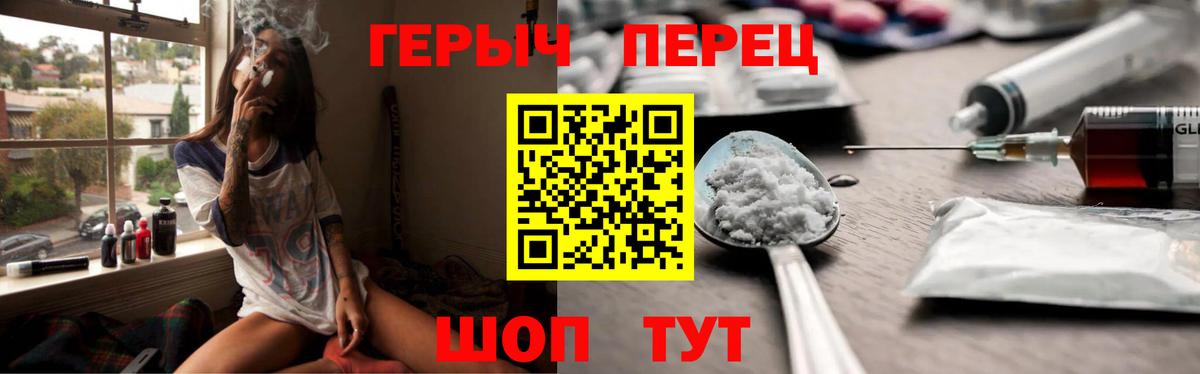 Героин Heroin  Вход с VPN  Героин  Кубинка 