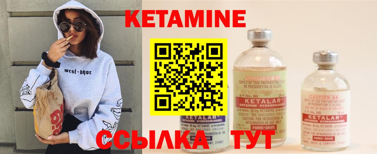 КЕТАМИН VHQ Кубинка