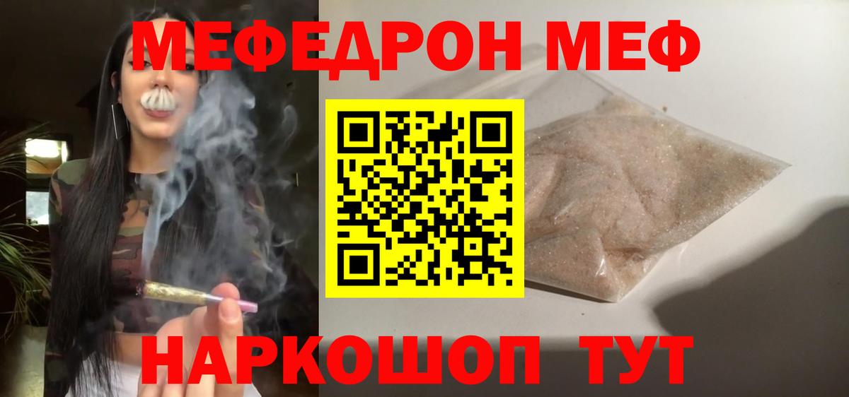 Меф кристаллы Кубинка