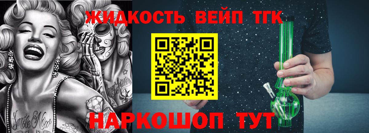 Дистиллят ТГК вейп с тгк Кубинка