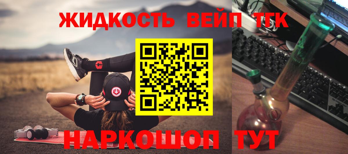 ТГК концентрат  Вход с VPN  ТГК THC oil  Кубинка 